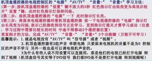 慧龍DCN1100-C/S數(shù)字機(jī)頂盒遙控器 精準(zhǔn)掌控，品質(zhì)之選